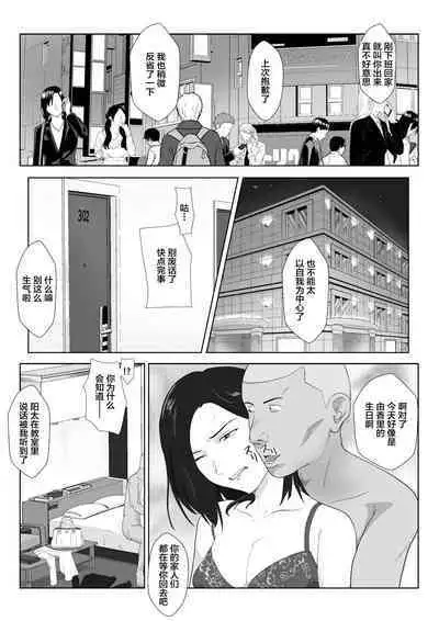 BariCare Kaa-san ga DQN ni Netorareta VOI.1
