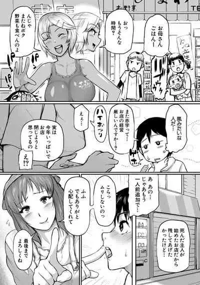 COMIC Shingeki 2021-04