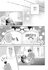 (Renai Free Style! Osaka Taikai) [Suimasen (Moko)] Happy Star Memory (Free!)