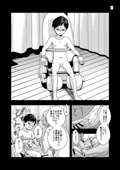 Nananen Mae no Toge