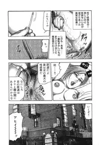 [Sanjou Tomomi] M Onna no Idenshi