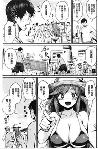 Sakari Matsuri | 發情的學園祭