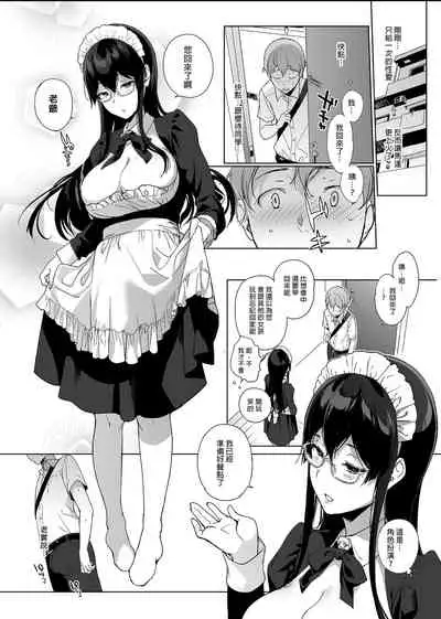 Succubus Stayed Life Soushuuhen II | 魅魔同居生活 總集篇II