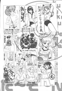 COMIC Muga 2003-11 Vol.3