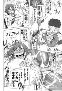 COMIC Masyo 2014-12