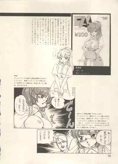 Bishoujo Shoukougun - Lolita Syndrome 7