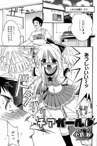 Manga Bangaichi 2005-08