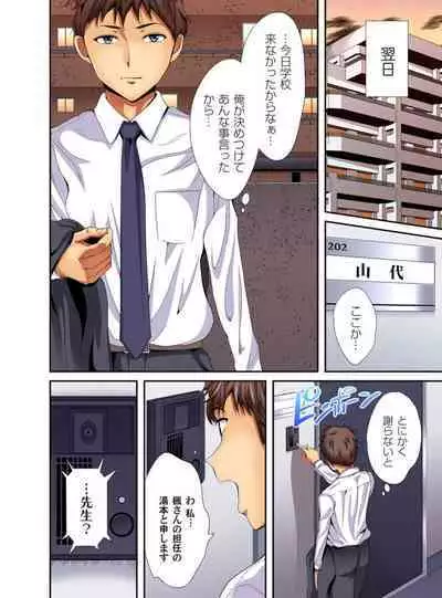 [Kokeshi Men] Ore toku Kyōshi-sei Katsu! ~ Shōakuma JK ni Momikucha ni Sareru ore! 1-3