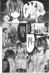 [Makinosaka Shinichi] あまくちバージン [Chinese]