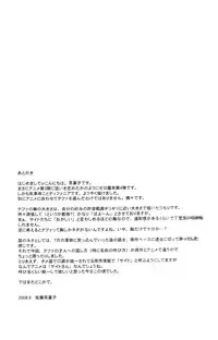 (C74) [G-Scan Corp. (Satou Chagashi)] Le beau maitre 4 (Zero no Tsukaima) [Chinese] [最愛路易絲澪漢化組]