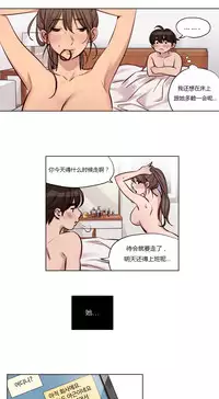 [Ramjak] Atonement Camp Ch.0-38 (Chinese)