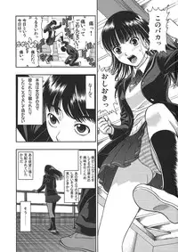 [Sabotendou Honpo (Yoshida Hajime)] Ayatsuji-san to Boku to (Amagami)