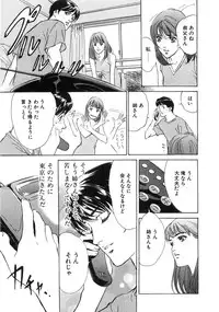 [Hazuki Kaoru] Shuuchi no Yakata