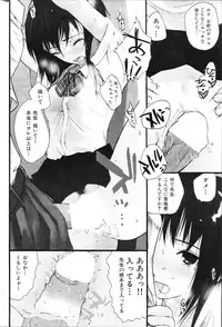 COMIC Shitsurakuten 2011-02