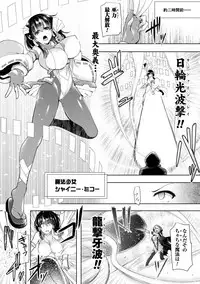 [Anthology] 2D Comic Magazine Saimin Appli de Henshin Heroine o Yaritai Houdai! Vol. 1 [Digital]