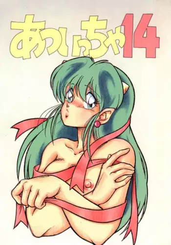 Perfect Lum
