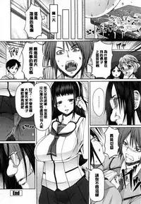 [RED-RUM] Kagome no Inyoku - After School Lady [Chinese] [彩頁重嵌]