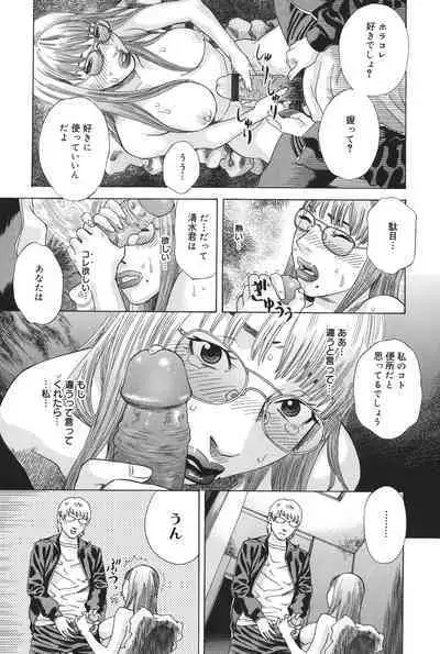Anata ga Sore wo Nozomu nara