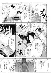 (C70) [AZASUKE WIND (AZASUKE)] Distorted Love (Black Lagoon)