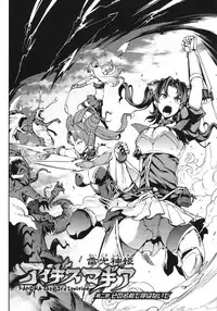 [Erect Sawaru] Raikou Shinki Igis Magia -PANDRA saga 3rd ignition- Ch. 1-7 + Medousa [English] [CGrascal]