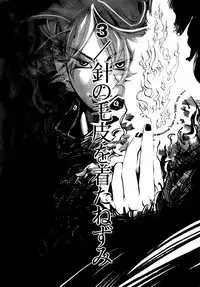 [Yonekura Kengo] The Yellow Hearts 1 [English] [Hell's Castle]