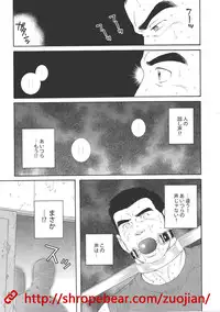 奴隷調教合宿