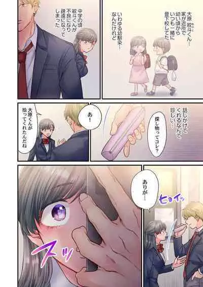 Skirt no Naka, Netorare-chuu. ~ Fuuki Iin wa Furyou ni Zettai Fukujuu desu 1