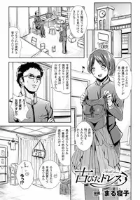[Anthology] TSF M ~ Seitenkan Bishoujo ni Semerare Zecchou ~ Digital Ban Vol. 1 [Digital]