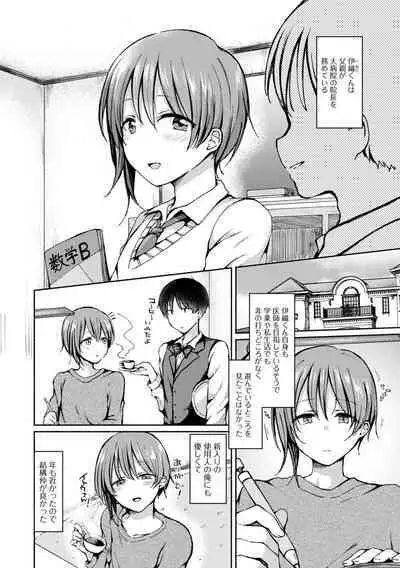 Doko demo Otokonoko