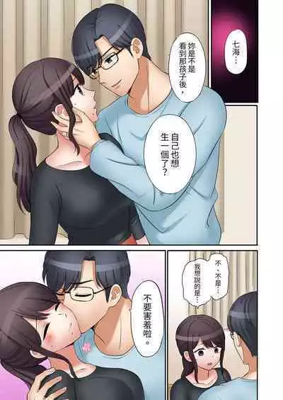 [Nanashiki Fuka] "Ato 3-kai wa Ikeru yo ne?" Otto no Kitaku Mae, Zetsurin Gitei ni Nando mo Hametaosareru Tsuma | 還能再高潮3次吧？」丈夫沒回家，人妻被精力無限的小叔子弄得高潮不斷 1-20 [Chinese]