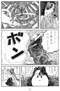Tentekomai (Various)