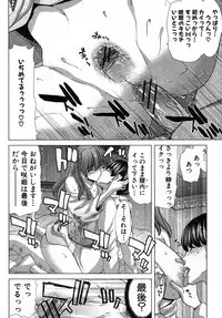 [Hori Hiroaki] Kazoku Meikyuu - Blood Labyrinth