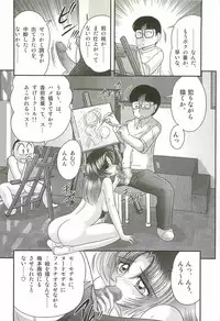 [Kamitou Masaki] Ayashii Shaseikai -Bijin Kyoushi ga Model?-