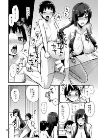 [Granada Sky (Mogiki Hayami)] Classmate no Ane [Digital]