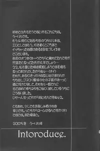 (C65) [Ume Nyan Tei (U-rin)] Kokui no Seibo - Garde d'enfants de noir (Final Fantasy X)