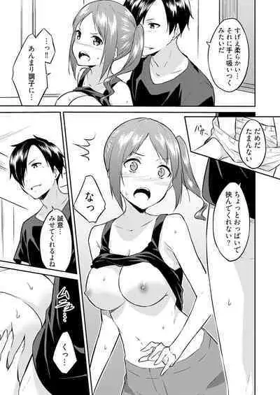 [Mikaze Takashi] Ooikeishou 1i no otoko -haramase tengoku no ibitsu na okisaki erabi- 2 [Digital]