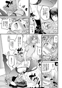 [Matsutou Tomoki] The Rumoured Hostess-kun