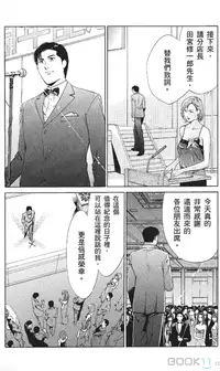 [七波いろxみやすのんき]セレブ那由 ～AVない若奥さま～中文