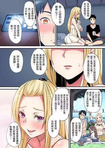 Gal Mama to Pakopako SEX ~ Hitozuma no Chouzetsu Tech ni Majiiki Zecchou! | 與辣妹媽媽淫猥啪啪SEX～人妻的性愛技巧讓人爽翻天！ Ch. 1-23