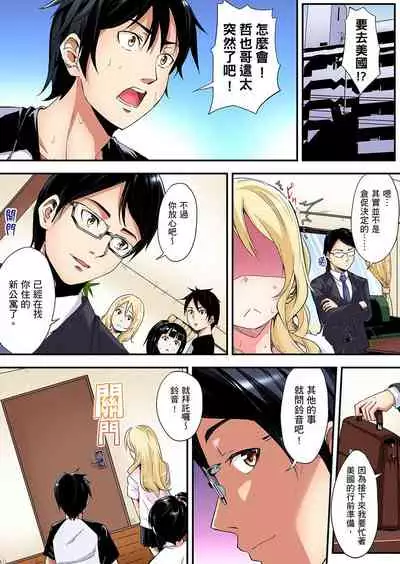 Gal Mama to Pakopako SEX ~ Hitozuma no Chouzetsu Teku ni Majiiki Zecchou! | 與辣妹媽媽淫猥啪啪SEX～人妻的性愛技巧讓人爽翻天！ Ch. 1-21