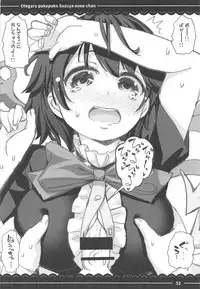 (C93) [Itou Life] Otegaru Pakopako Suzuya Onee-chan (Kantai Collection -KanColle-, Touhou Project, Granblue Fantasy)