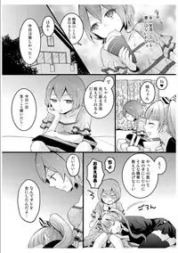 [Nagata Maria] Totsuzen onnanoko ni nattanode, ore no oppai monde mimasen ka? 3