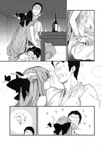 (C91) [Dot Eito (Sawayaka Samehada)] Suika-chan to Sukebe Suru Hon (Touhou Project) [Chinese] [绅士仓库汉化]