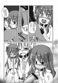 (SC23) [Tsukihimegoto Seisaku Iinkai (Various)] Moon Ecstasy - Tsukihimegoto EVIL - LEVEL ☆☆☆ HARDCORE (Tsukihime)