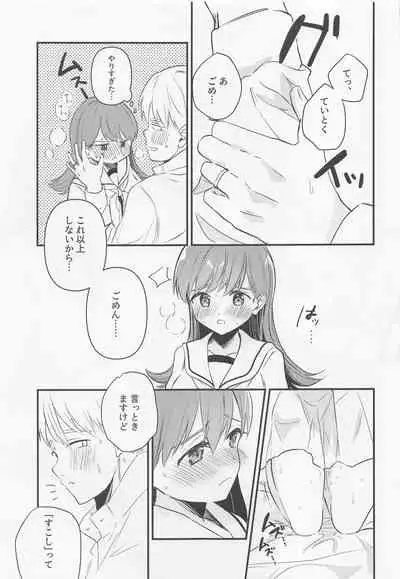 (Kobe Kawasaki Zousen Collection 9) [Grand Plié. (Nanahamu)] Hajimete H Suru Hon (Kantai Collection -KanColle-)