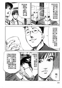[Misaki Yukihiro, Kashiwabara Rei] Tsuyako no Yu 1 | 艷子的温泉 1 [Chinese]