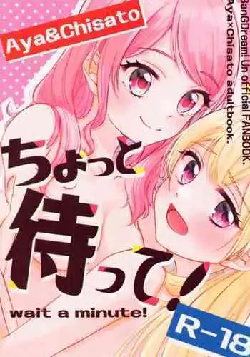 Goshujin-sama, Chotto Amayadori Sasete ne?
