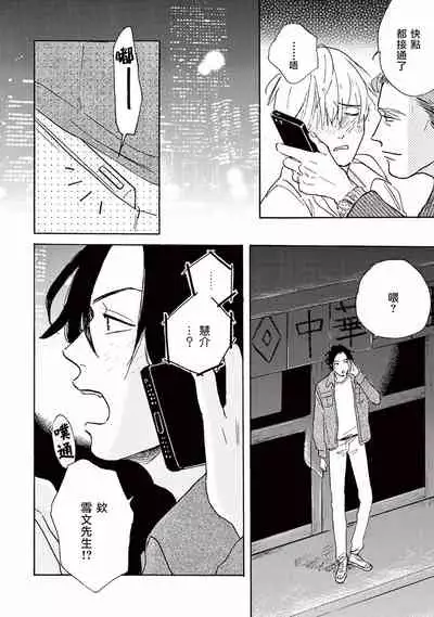 [Dayoo] Lonely Playground 1-9+番外1-2 完结 [Chinese] [拾荒者汉化组] [Digital]
