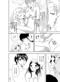 [Higuchi Aya] Sonna ni Ookii no Irenaide ★ Onna no Karada ni Natta Ore Vol. 3