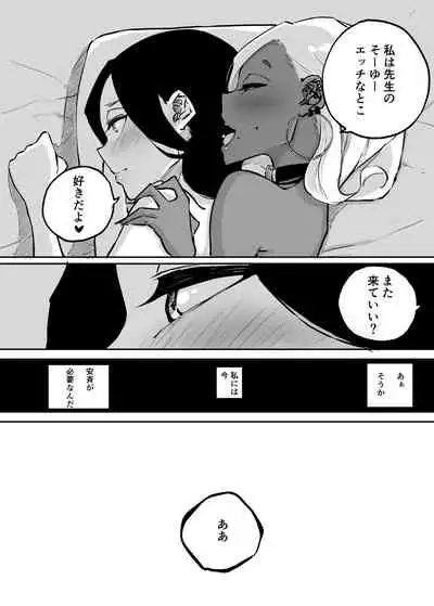 Sparta Sensei ga Oshiego no Bitch Gal ni Ecchi na Koto Sareru Hanashi 2